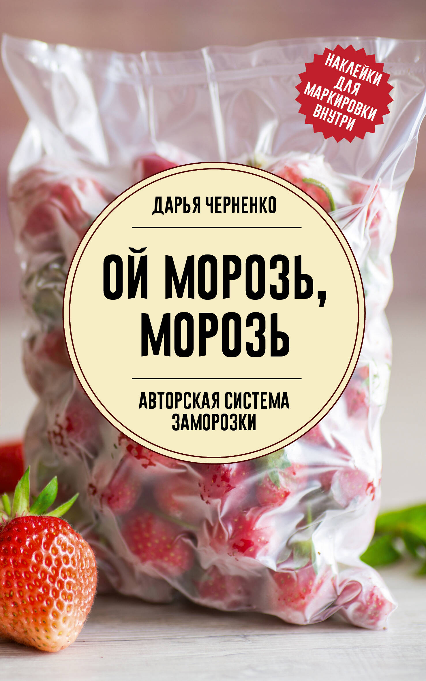 

Ой морозь, морозь