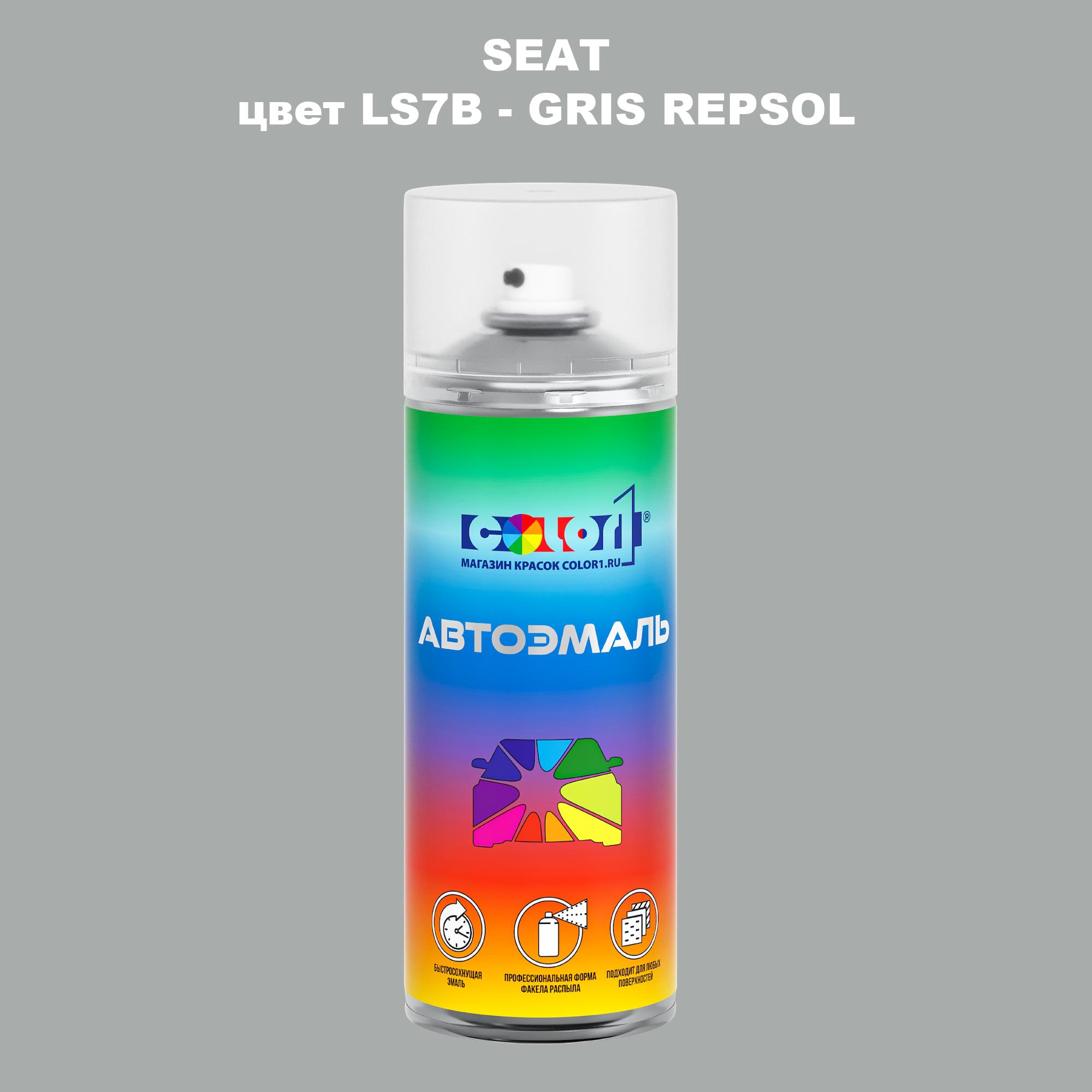 

Аэрозольная краска COLOR1 для SEAT, цвет LS7B - GRIS REPSOL, Прозрачный