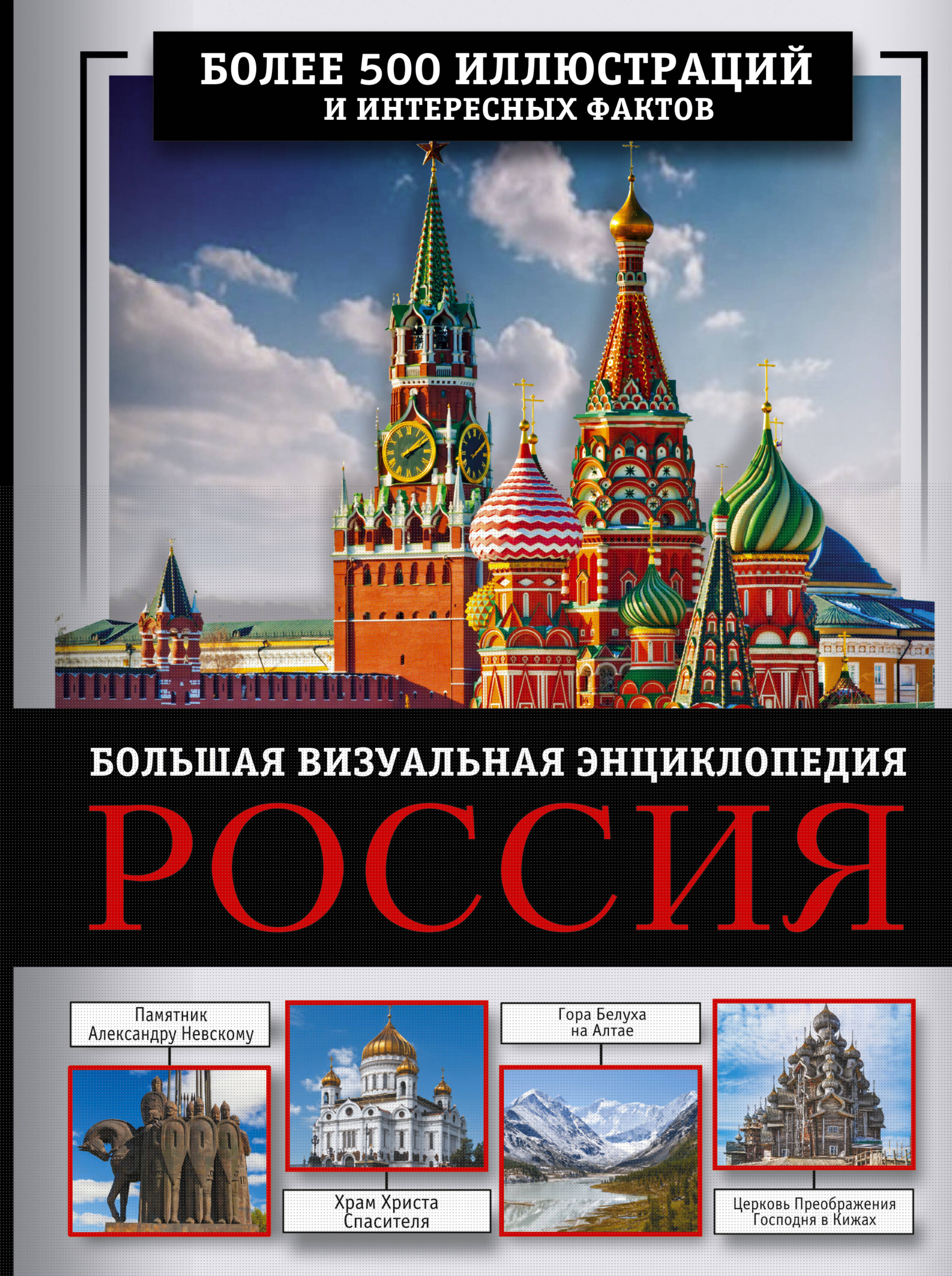 

Россия