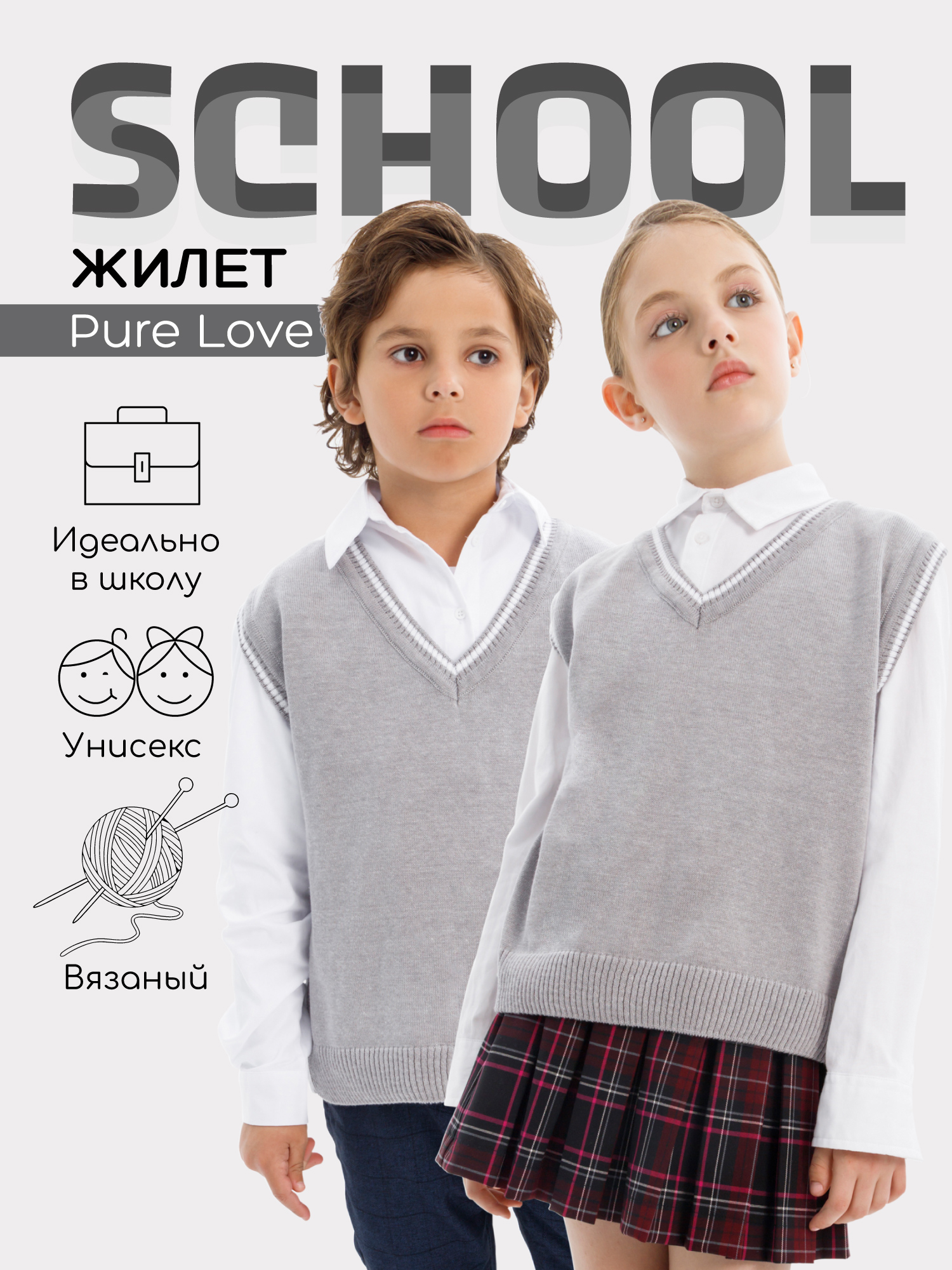 

Жилет детский Amarobaby AB-OD23-PLSN1001, серый, размер 128, AB-OD23-PLSN1001