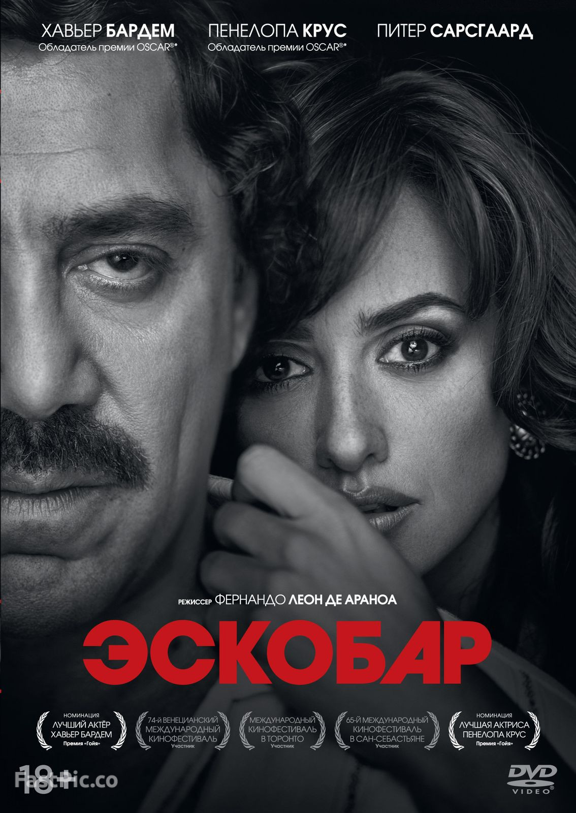 

Эскобар (DVD)