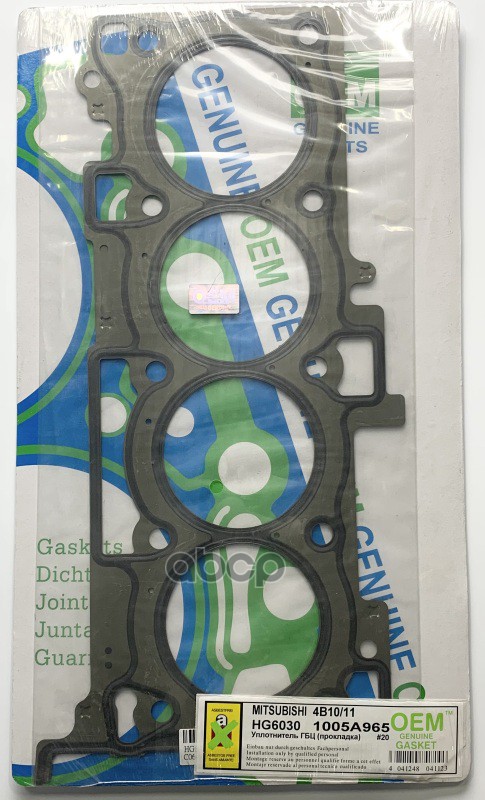 Прокладка ГБЦ (HG6030) OEM GENUINE GASKET 1005a965s