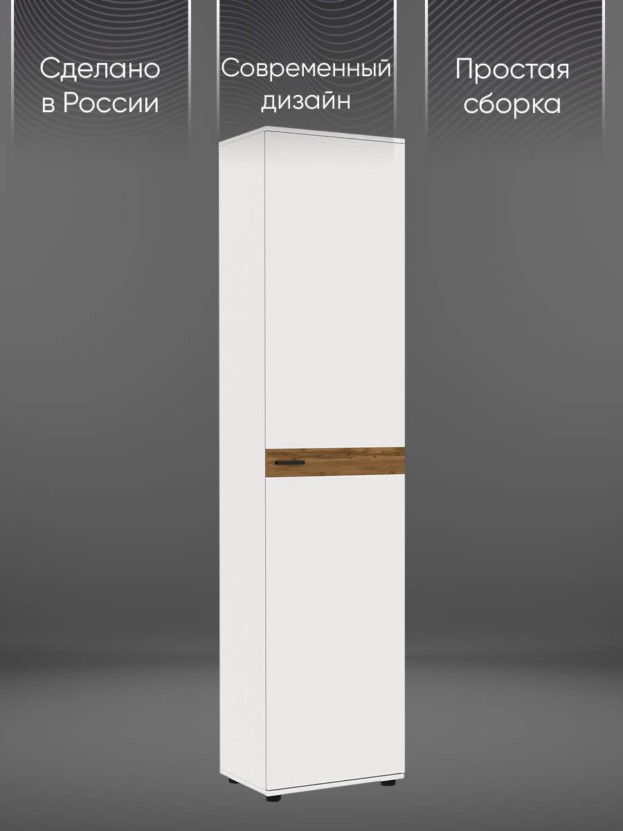 Шкаф распашной DomA Modul 500, белый/дуб крафт