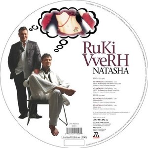 Ruki Vverh: Natasha (Limited Numbered Edition) (Picture Disc)