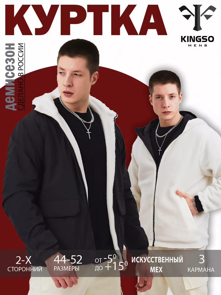

Куртка мужская KINGSO MENS X-269-1 белая S, Белый, X-269-1