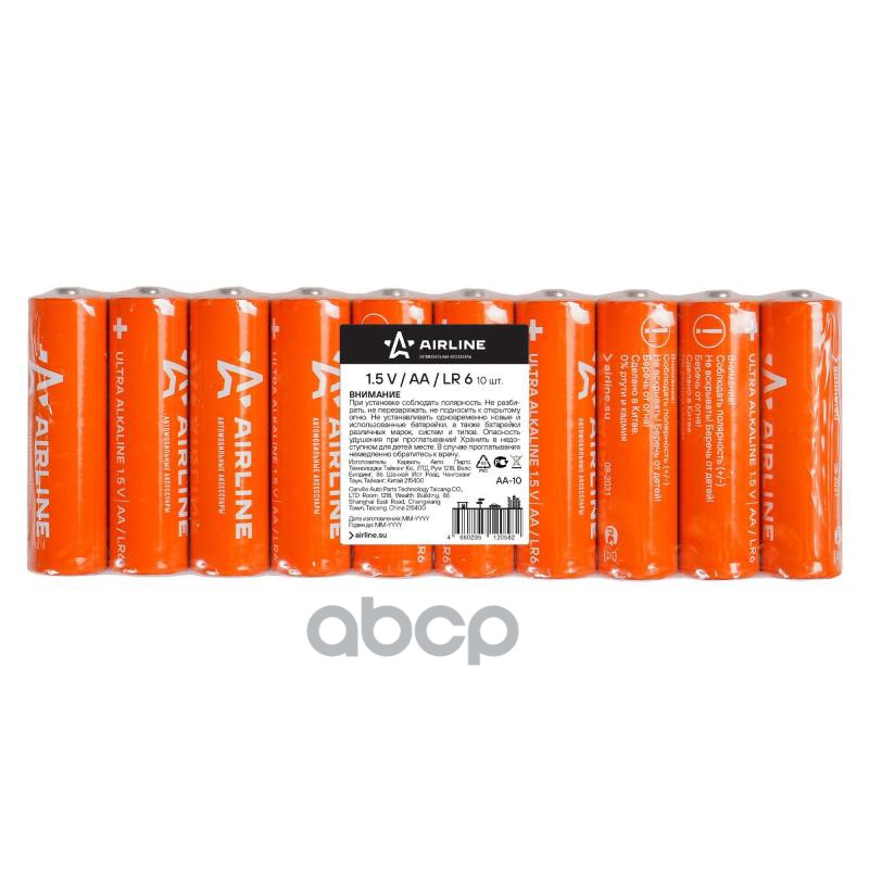 батарейка литиевая duracell ultra 3v cr2 rcr2 Батарейка Алкалиновая Airline Ultra Alkaline Aa 1,5v Упаковка 10 Шт. Aa10 AIRLINE арт. AA1