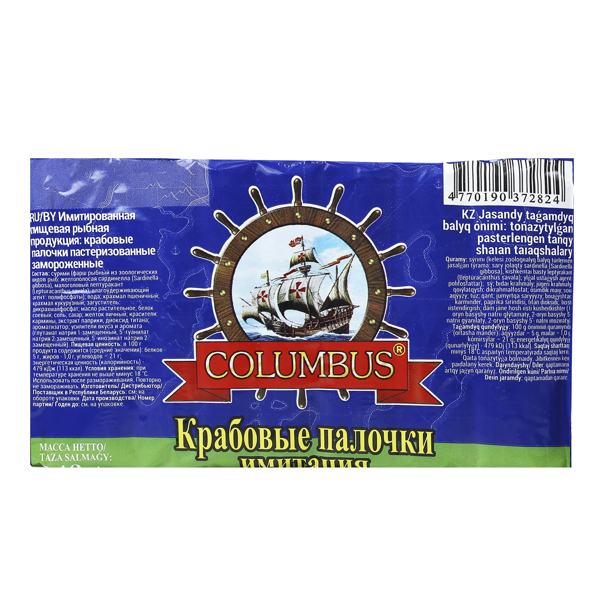 фото Крабовые палочки columbus замороженные 240 г