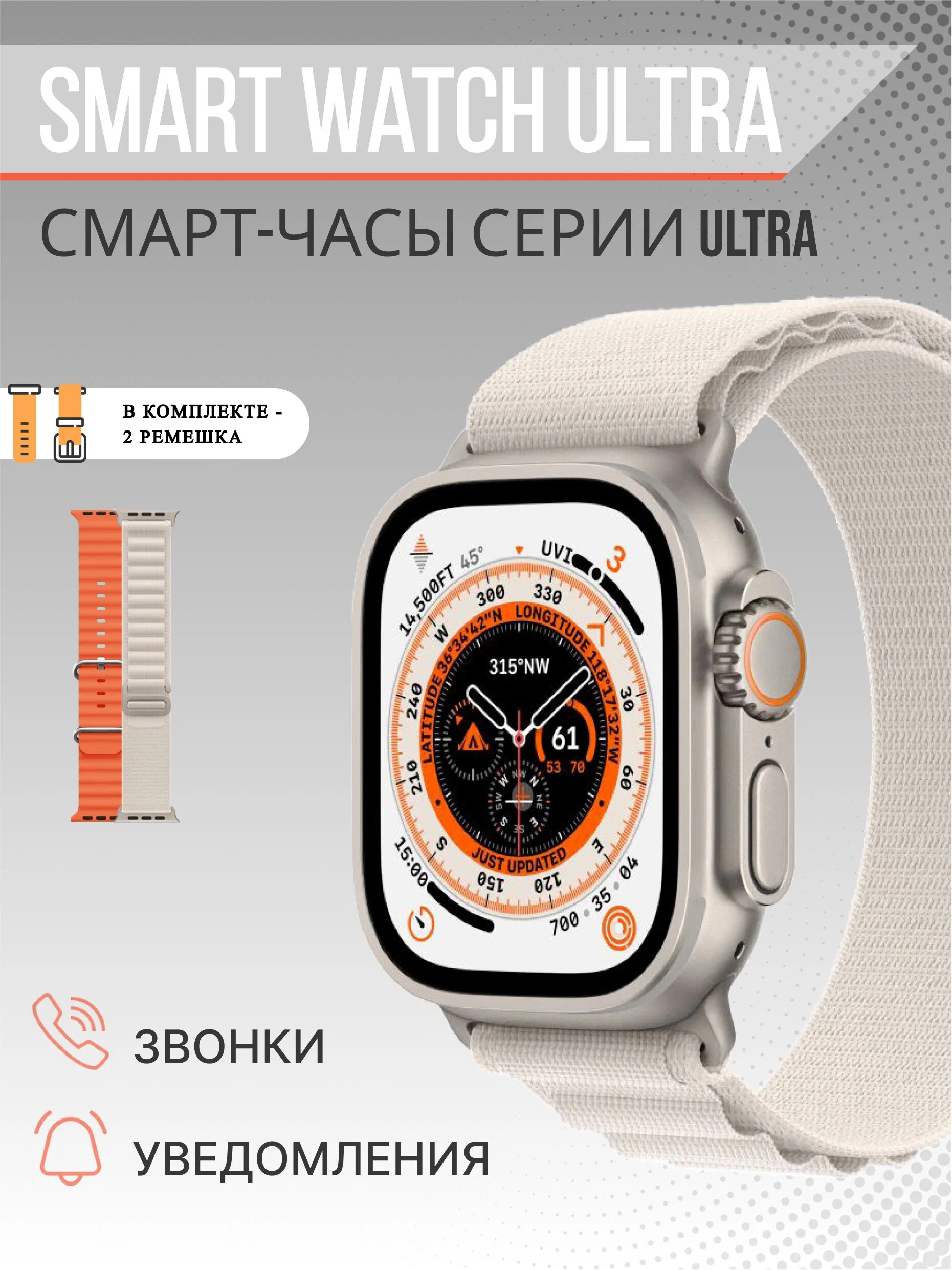 Смарт-часы Z8 Ultra MAX серебристый