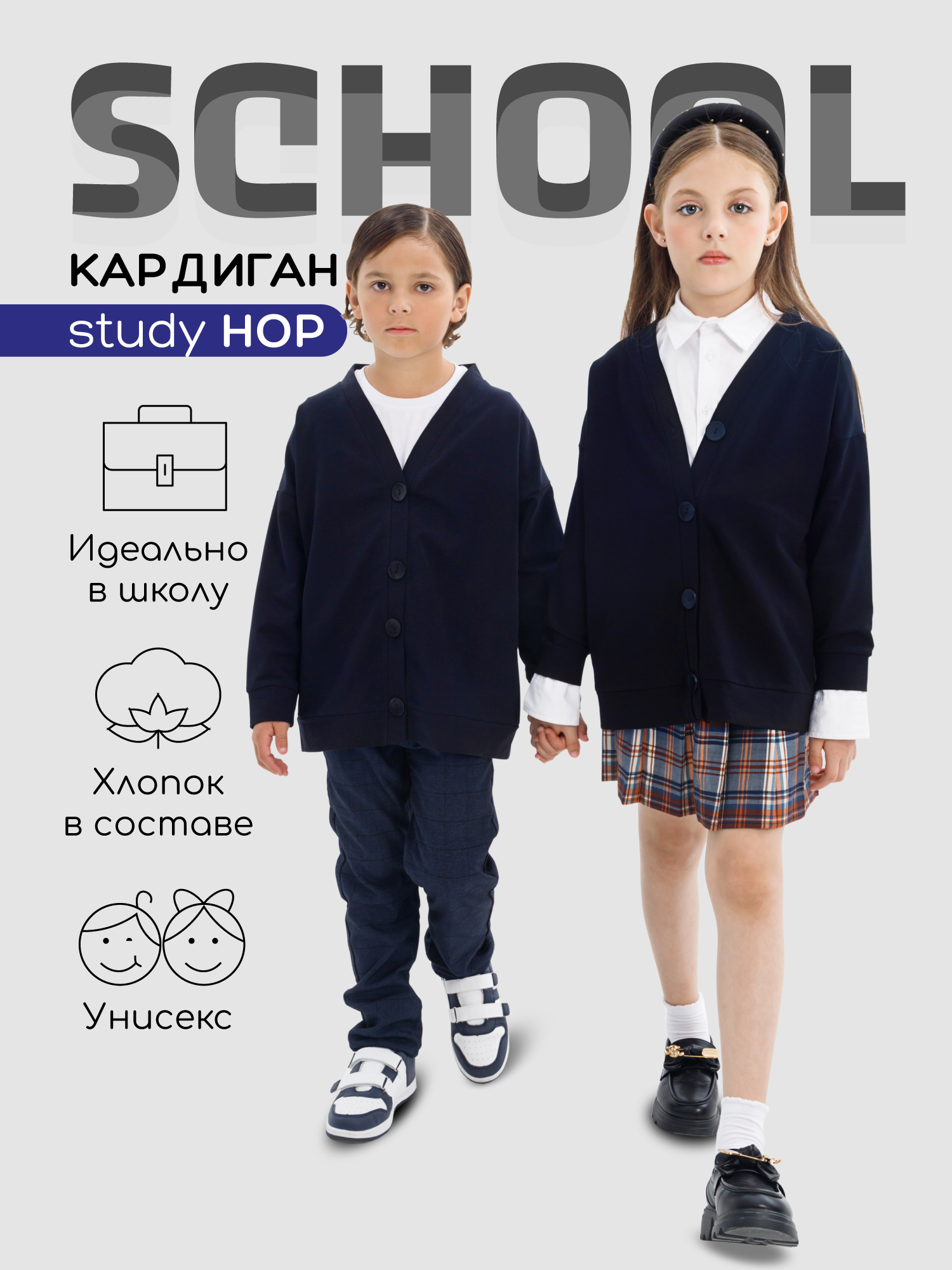 

Кардиган детский Amarobaby AB-OD23-SH19, синий, 146, AB-OD23-SH19