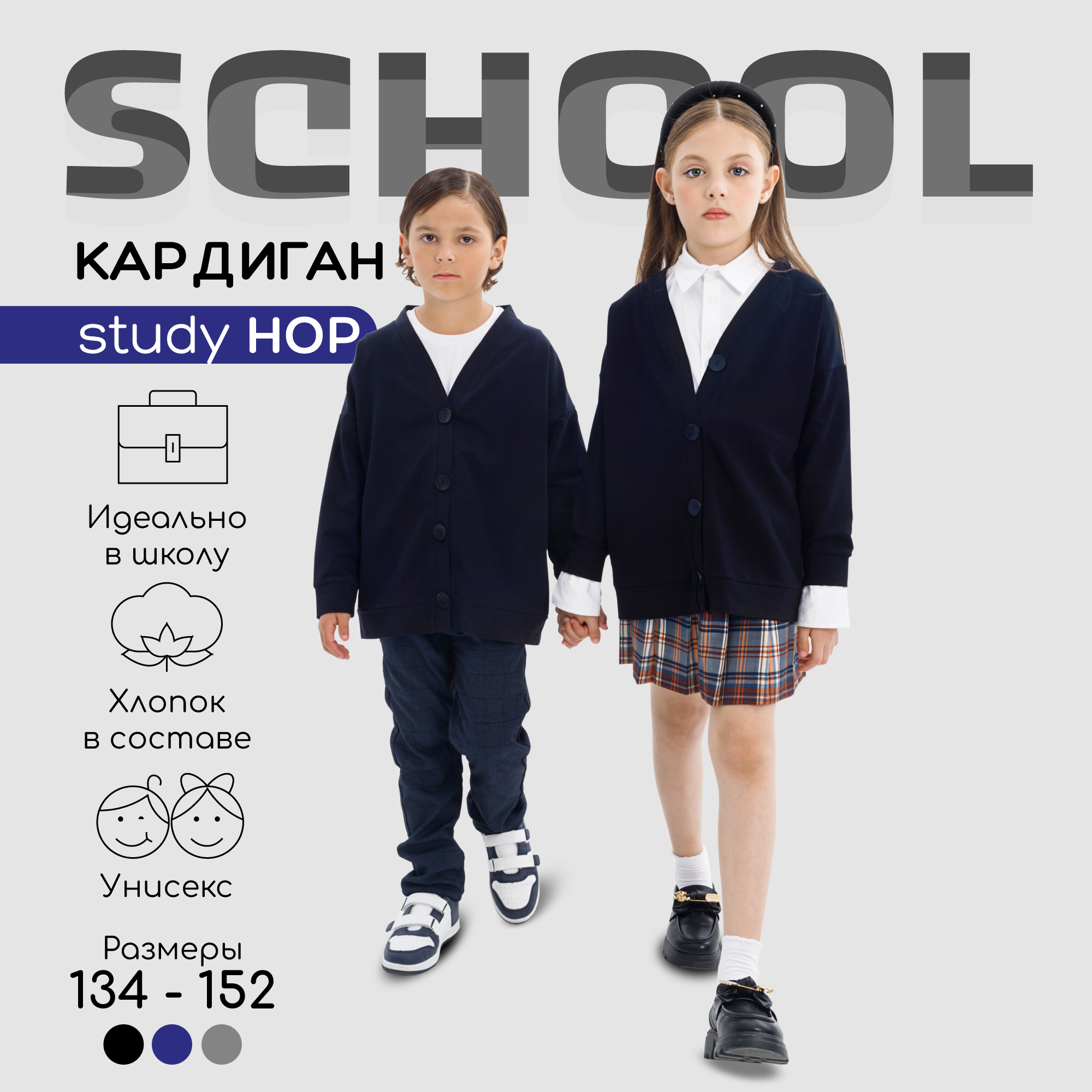 Кардиган детский Amarobaby AB-OD23-SH19, синий, 140 кардиган детский playtoday 32311103 серый тёмно синий белый красный 176