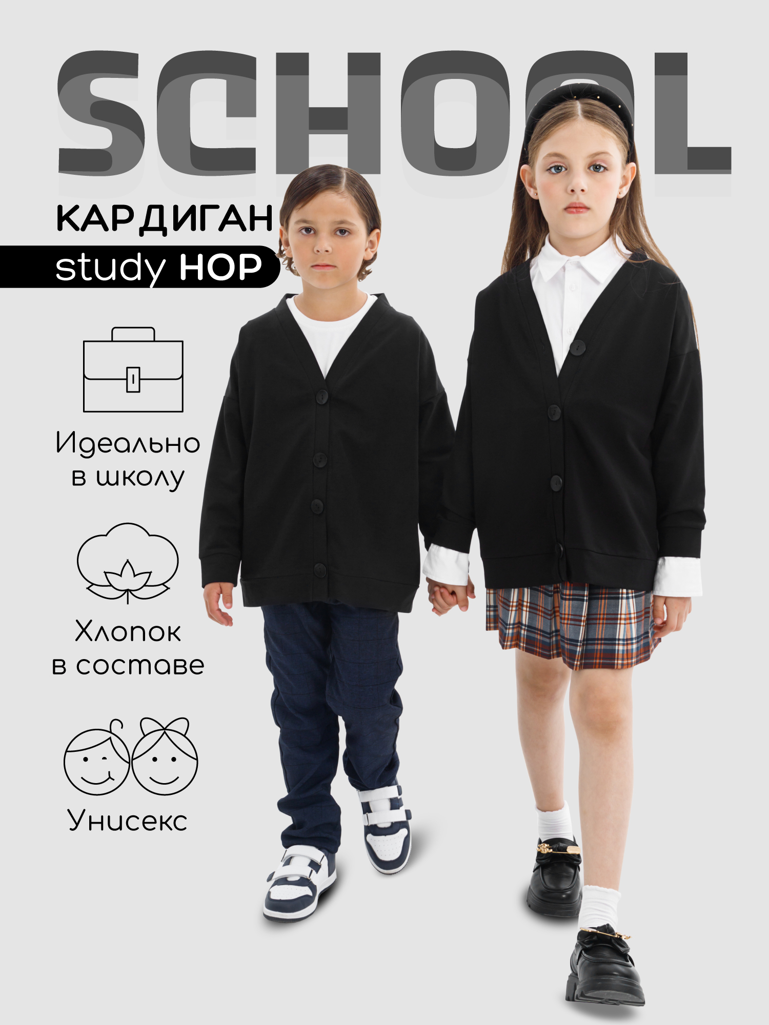 

Кардиган детский Amarobaby AB-OD23-SH19, черный, 146, AB-OD23-SH19