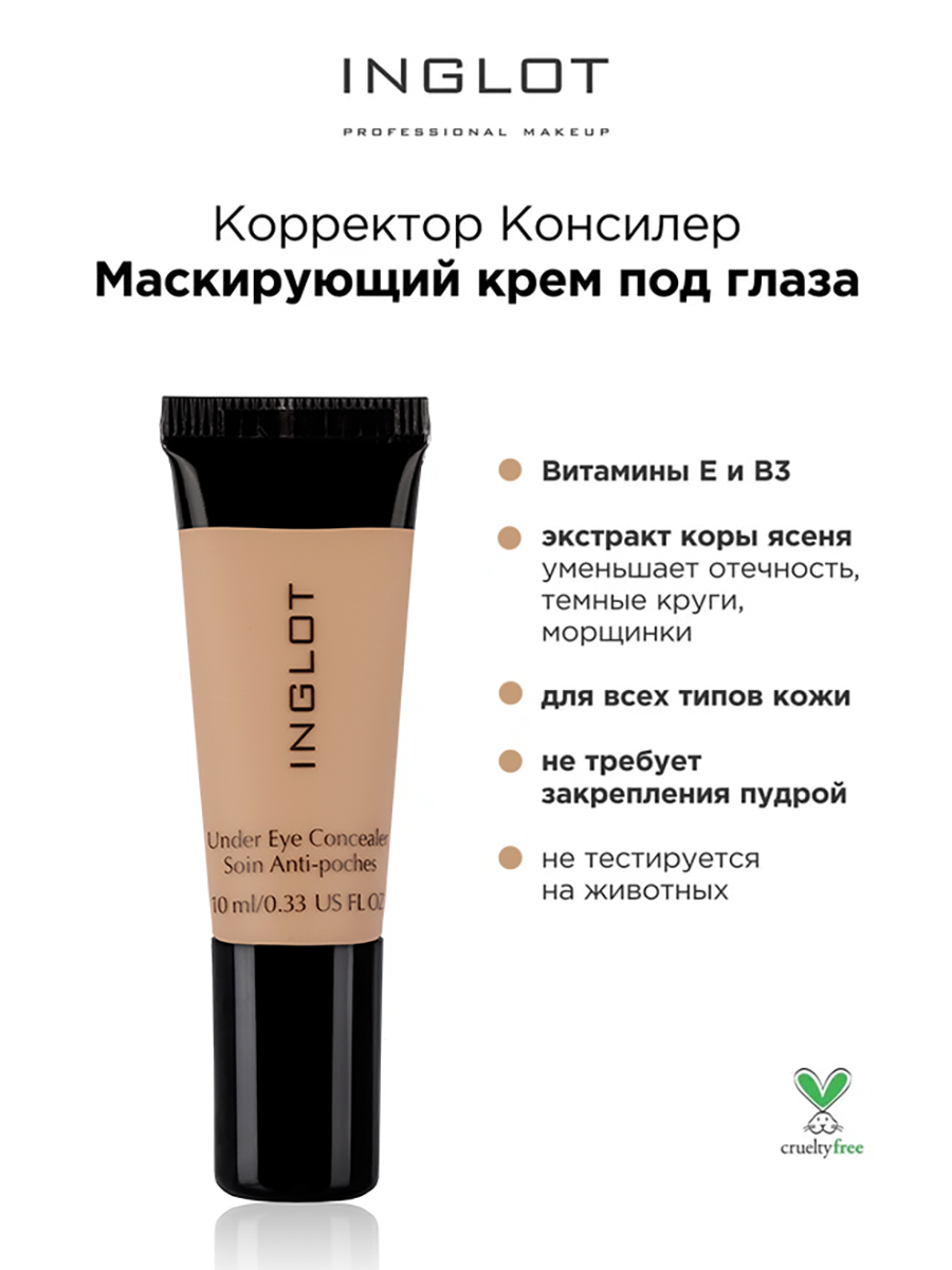 Консилер под глаза INGLOT маскирующий 92