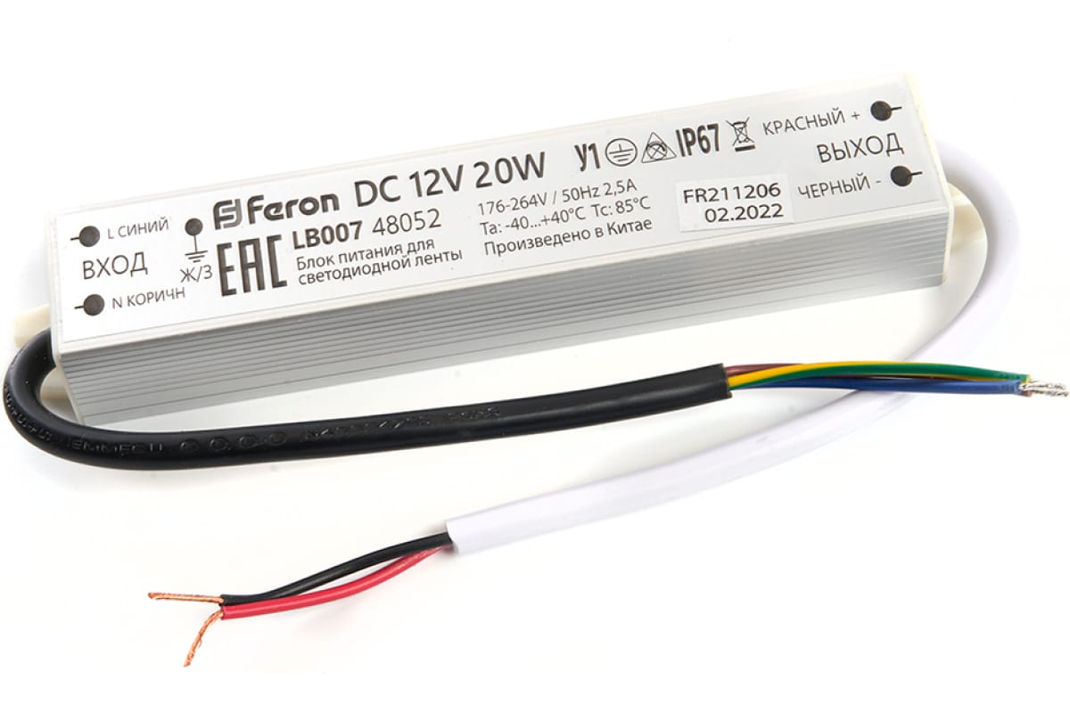 

Feron Блок питания Feron "LB007" 12В/1.6А, 20Вт, IP67 в металлическом корпусе, Белый