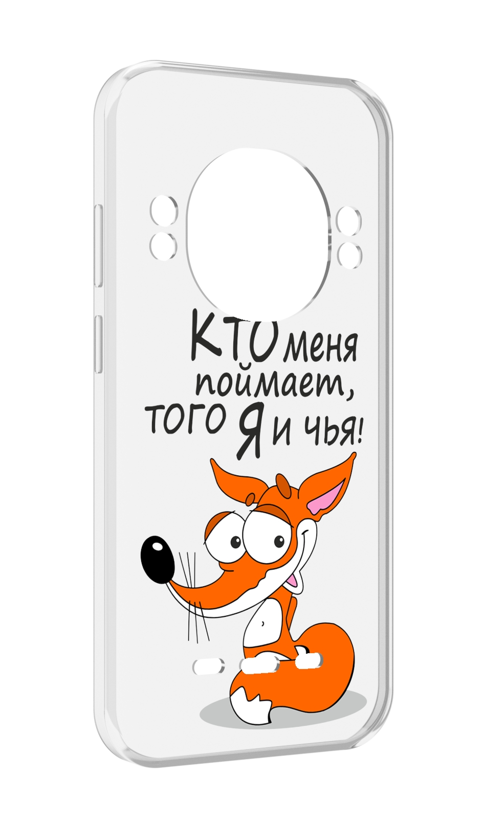 

Чехол MyPads Кто меня поймает того я и чья для UleFone Power Armor 16 Pro, Прозрачный, Tocco