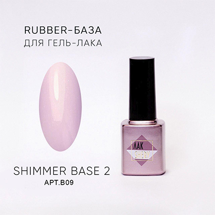 фото База для гель-лака лакshery, shimmer rubber №2