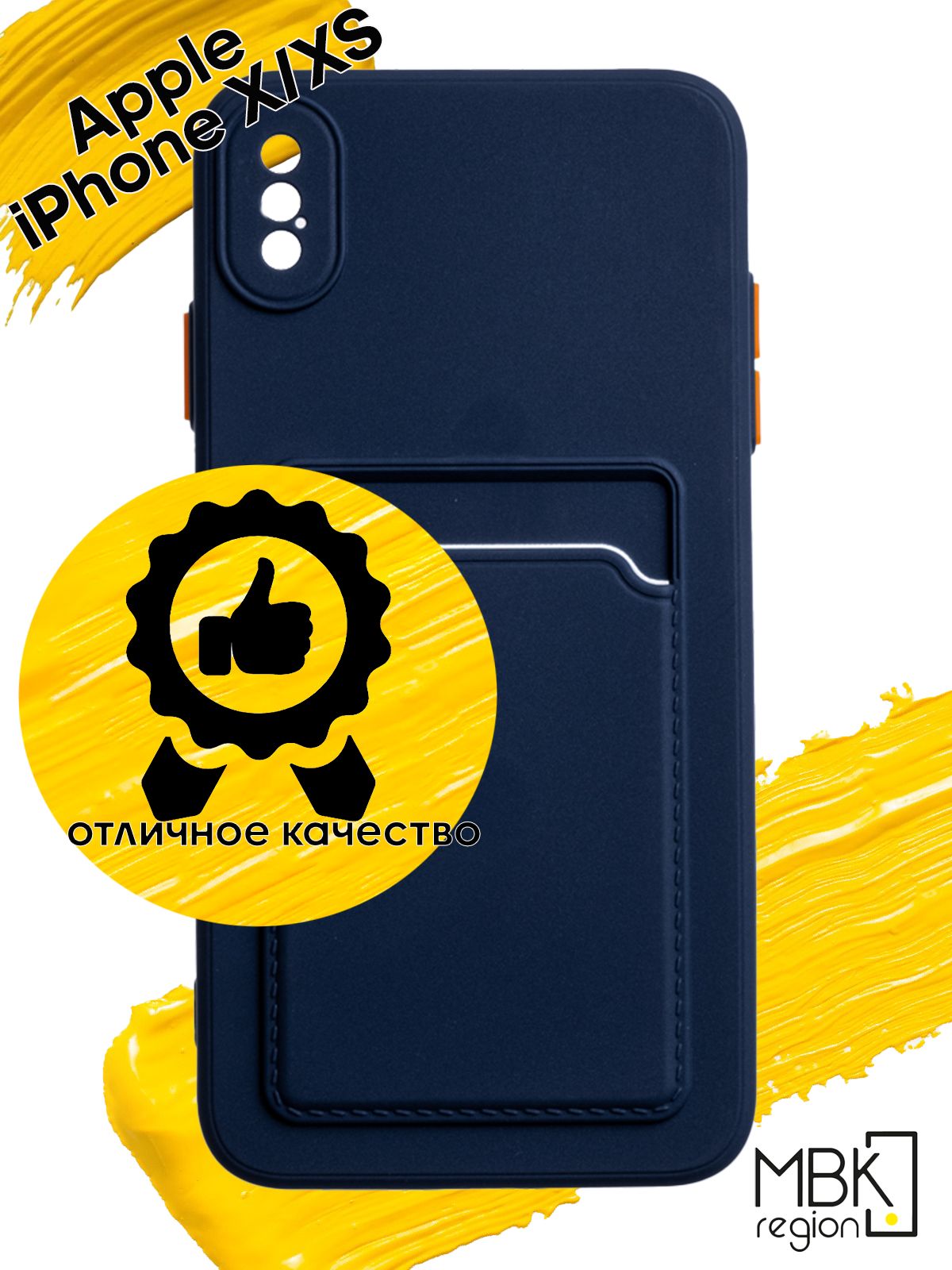 

Чехол для карты на Apple iPhone X/iPhone Xs, синий, Silicone case