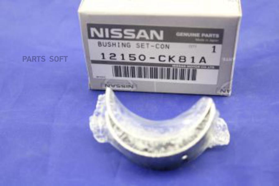 

NISSAN ВКЛАДЫШ ШАТУННЫЙ 1шт
