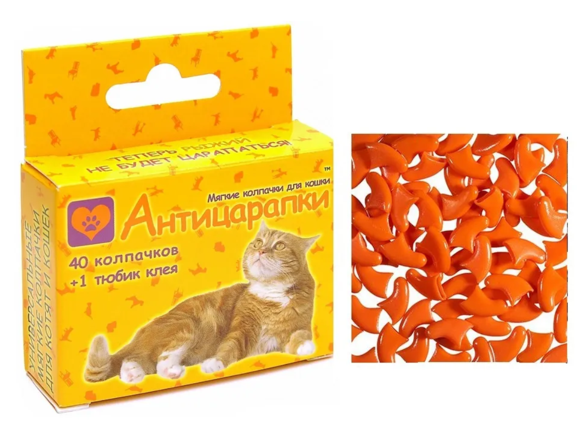 Колпачки для кошек Антицарапки на когти, оранжевые 40 шт