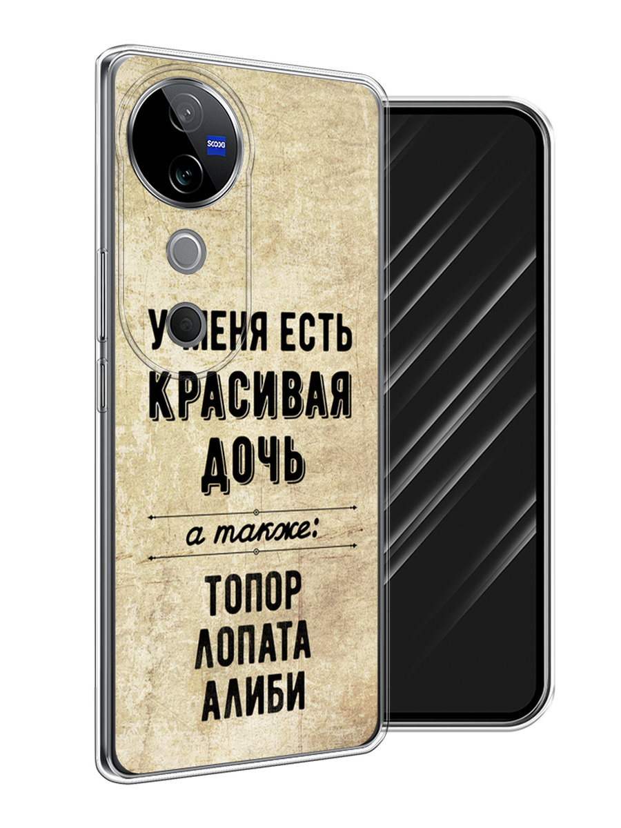 

Чехол Awog на Vivo V40 "Красивая дочь", Черный;бежевый, 2611450-1