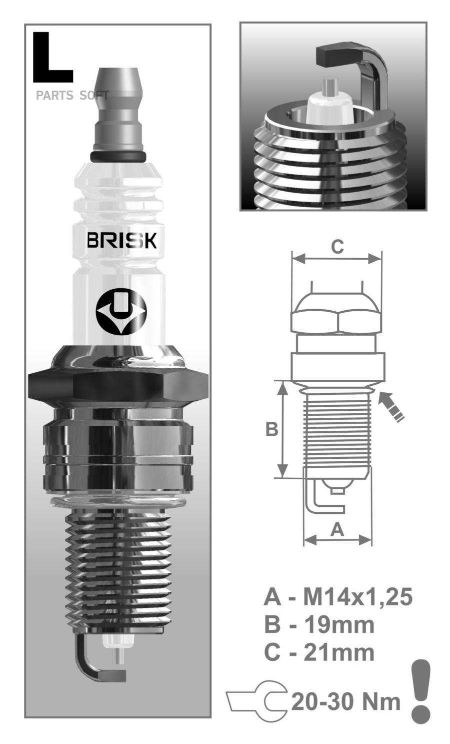 BRISK LR17YS Свеча зажигания Silver (интервал замены - max. 30 000 km)