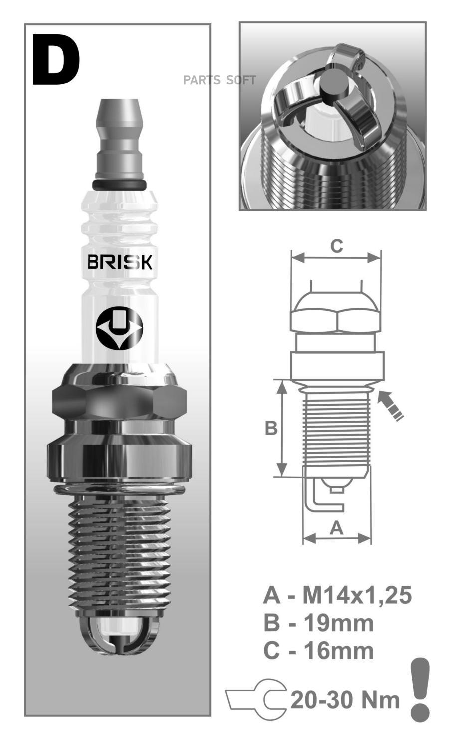 

BRISK DX15LTC-1 Свеча зажигания Extra (интервал замены - max. 60 000 km)