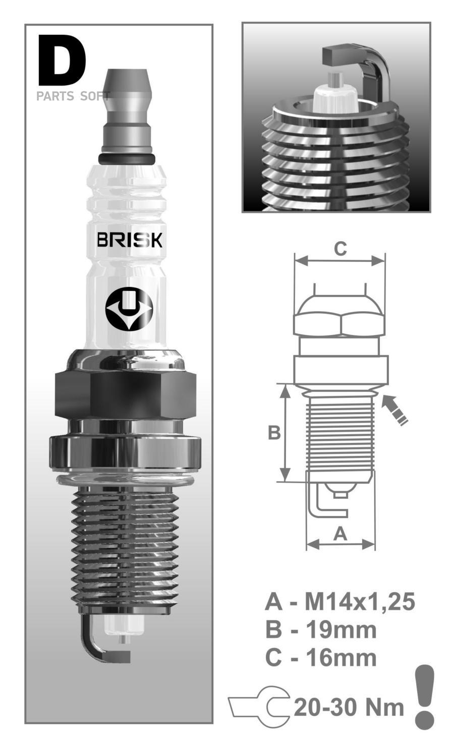 

BRISK DR17YS-9 Свеча зажигания Silver (интервал замены - max. 30 000 km)