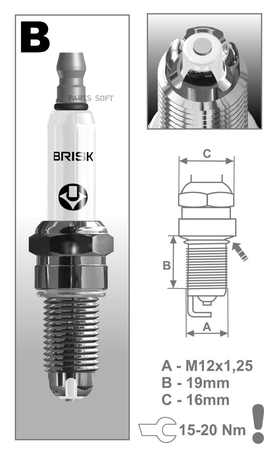 

Свеча зажигания BRISK Premium BOR12LGS