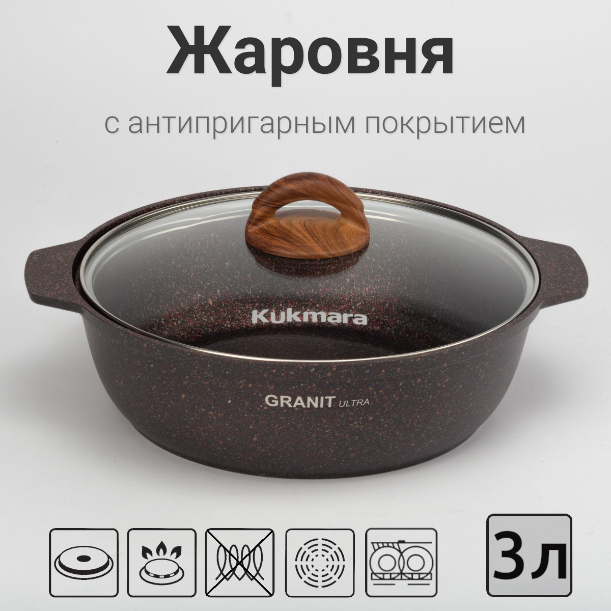 

Жаровня Kukmara Ultra granit жга31а red 3 л, Красный, Ultra granit