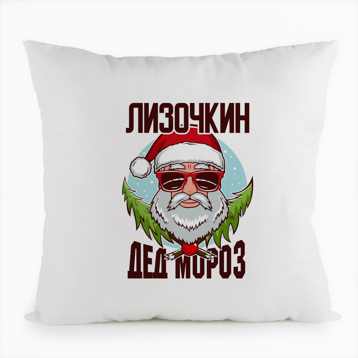 

Подушка белая CoolPodarok Лизочкин Дед Мороз в очках, Белый