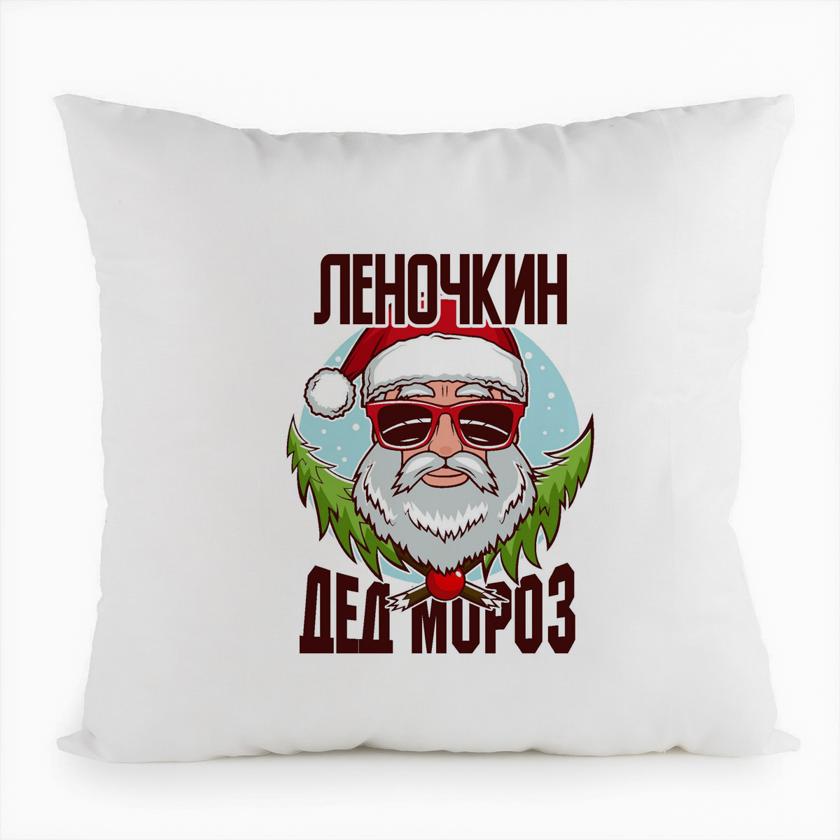 

Подушка белая CoolPodarok Леночкин Дед Мороз в очках, Белый