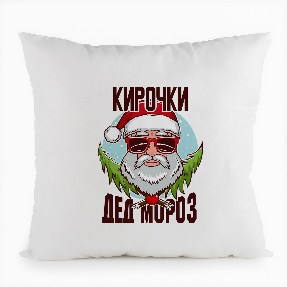 

Подушка белая CoolPodarok Кирочки Дед Мороз в очках, Белый