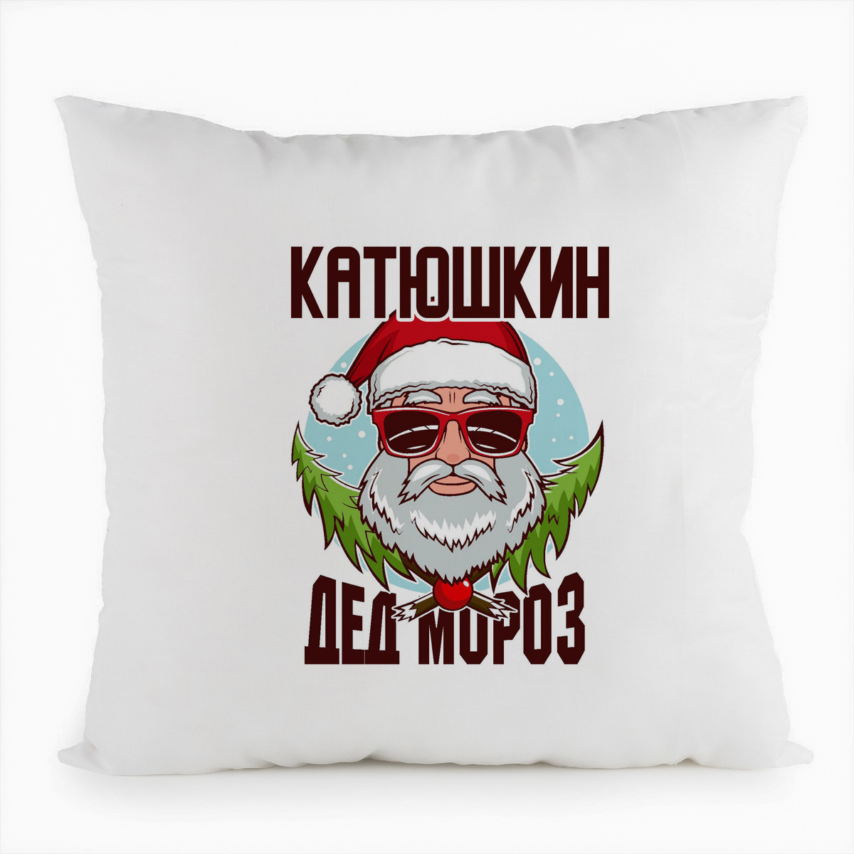 

Подушка белая CoolPodarok Катюшкин Дед Мороз в очках, Белый