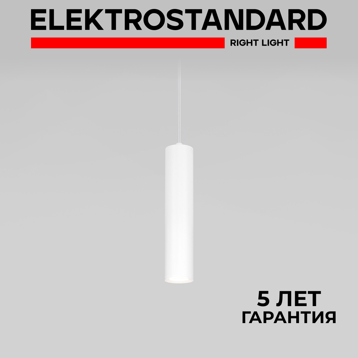 

Подвесной светодиодный светильник Elektrostandard Base 50247 LED 7W 4000K белый, Base 190923