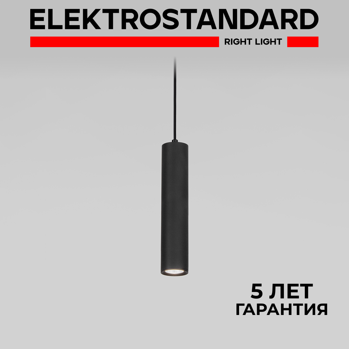 

Подвесной светодиодный светильник Elektrostandard Base 50247 LED 7W 4000K чёрный, Base 190923