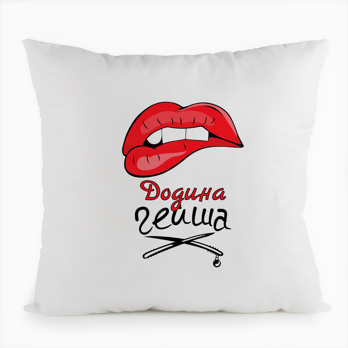

Подушка белая CoolPodarok Додина Гейша, Белый