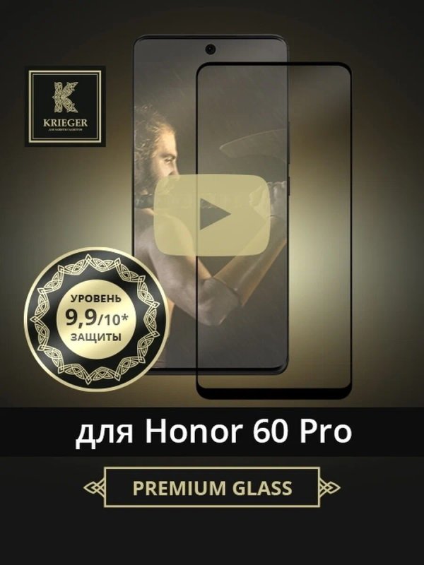 

Защитное стекло для Honor 60 Pro Krieger Черное