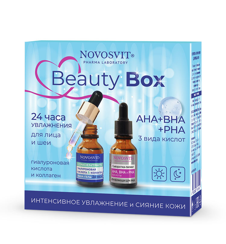 Бьюти Бокс Novosvit Beauty Box 25мл х 2шт.