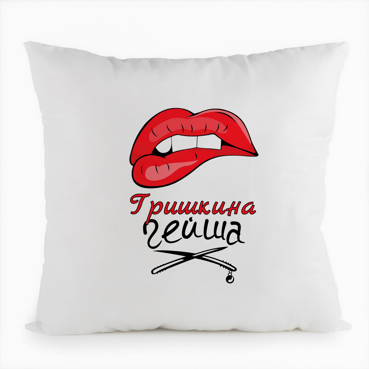

Подушка белая CoolPodarok Гришкина Гейша, Белый