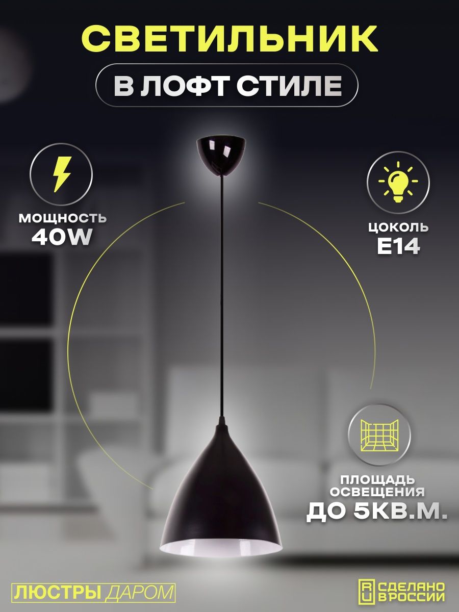 

Люстра подвесная, Люстры даром с регулировкой высоты,2021-1 черный, 2021-1