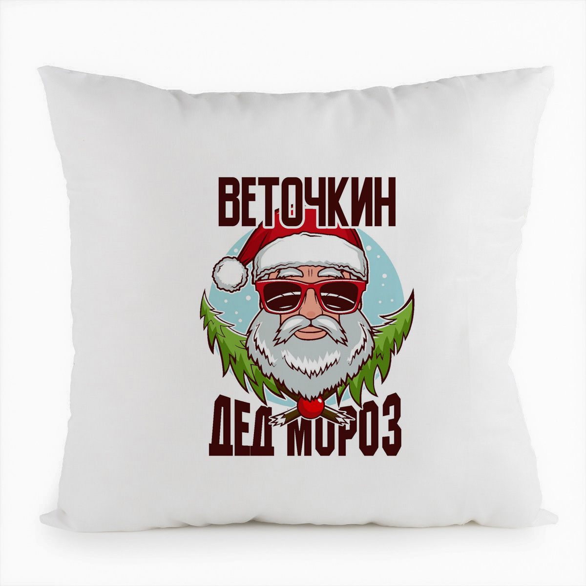 

Подушка белая CoolPodarok Веточкин Дед Мороз в очках, Белый