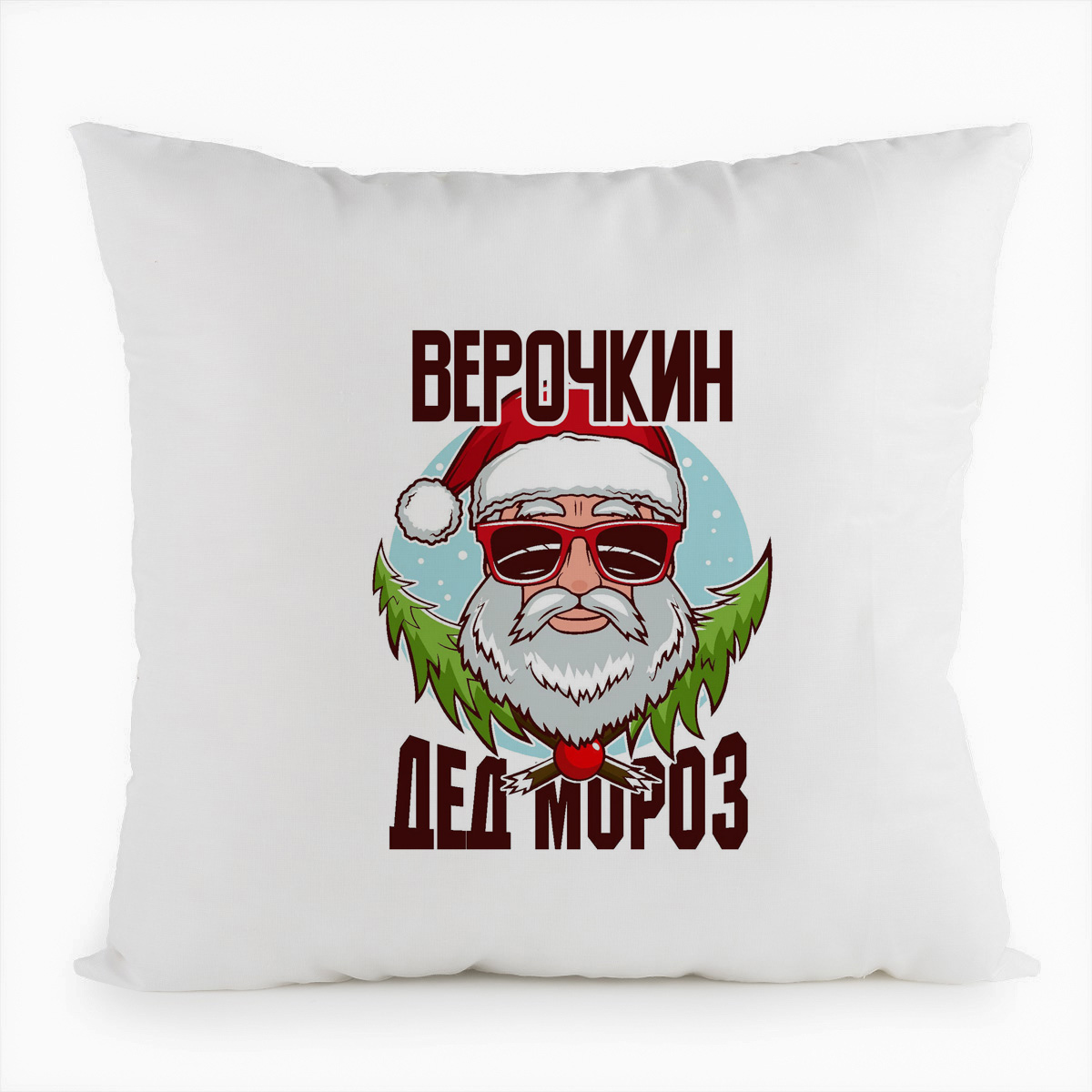 

Подушка белая CoolPodarok Верочкин Дед Мороз в очках, Белый