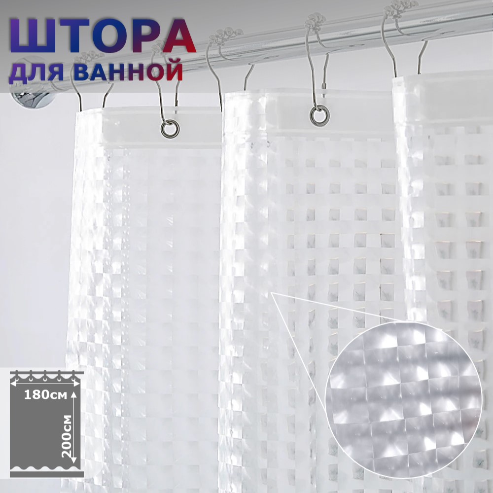 Штора для ванной комнаты Ridberg Глаз PEVA 180 x 200 см (Clear)