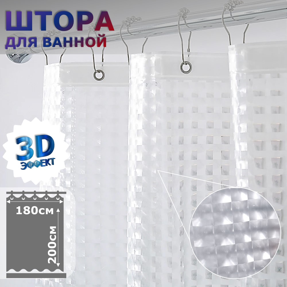 Штора для ванной комнаты Ridberg Глаз PEVA 180 x 200 см (Clear)