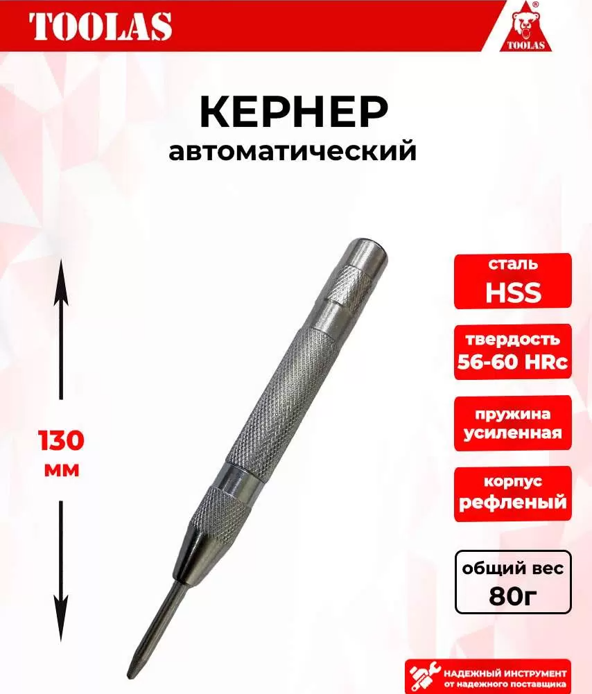 Кернер TOOLAS 2039374397681 автоматический