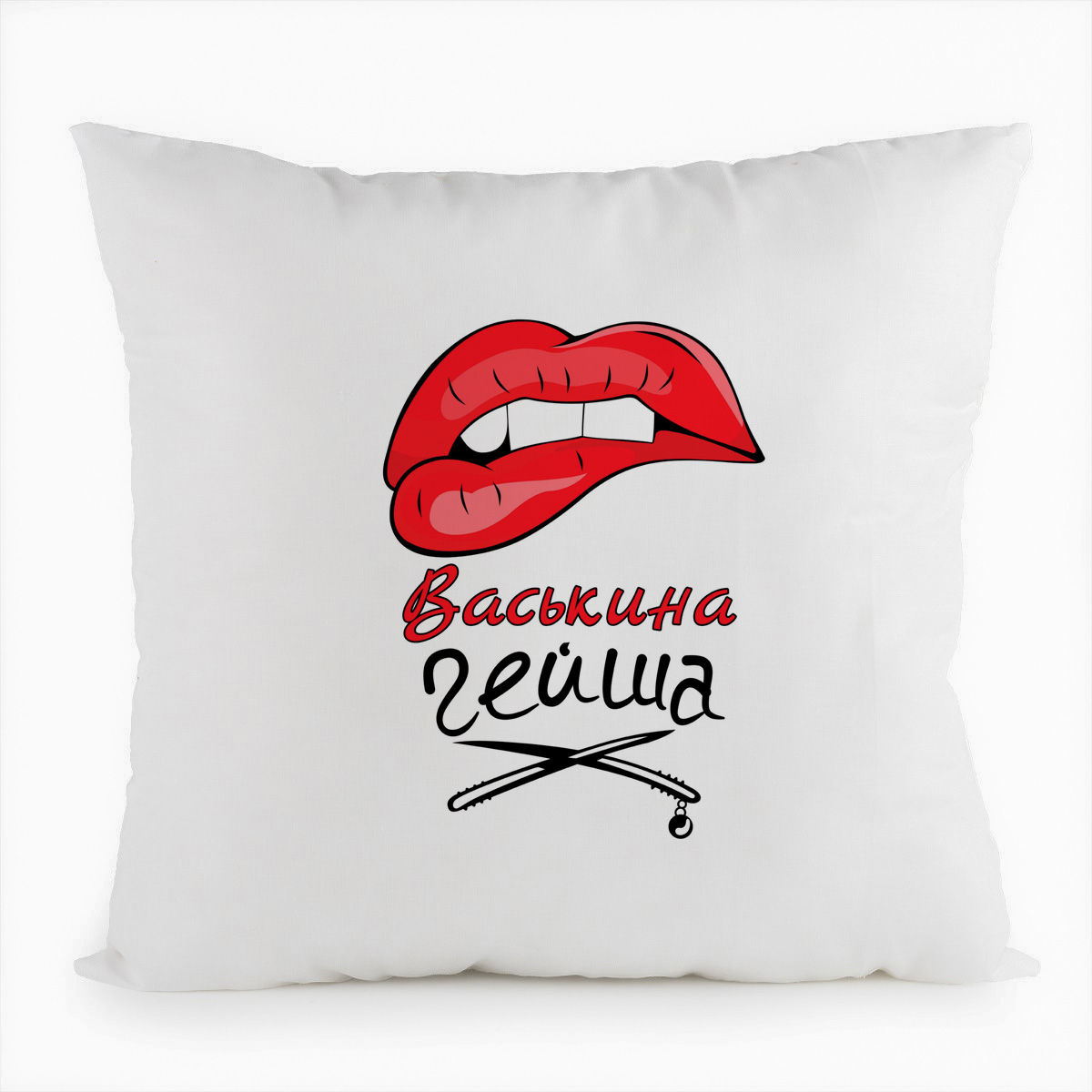 

Подушка белая CoolPodarok Васькина Гейша, Белый