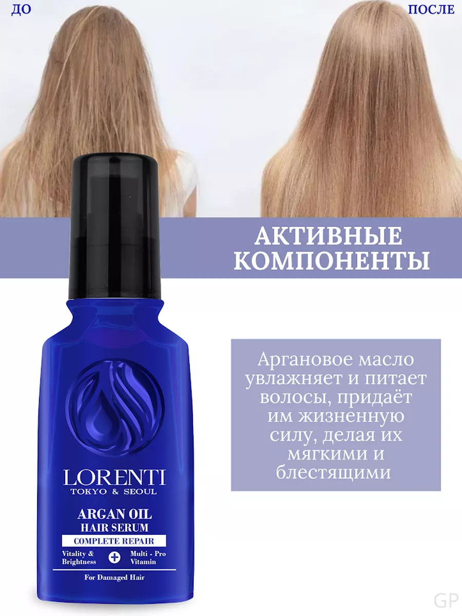 

Сыворотка Для Волос Lorenti Argan 125мл, ARGAN