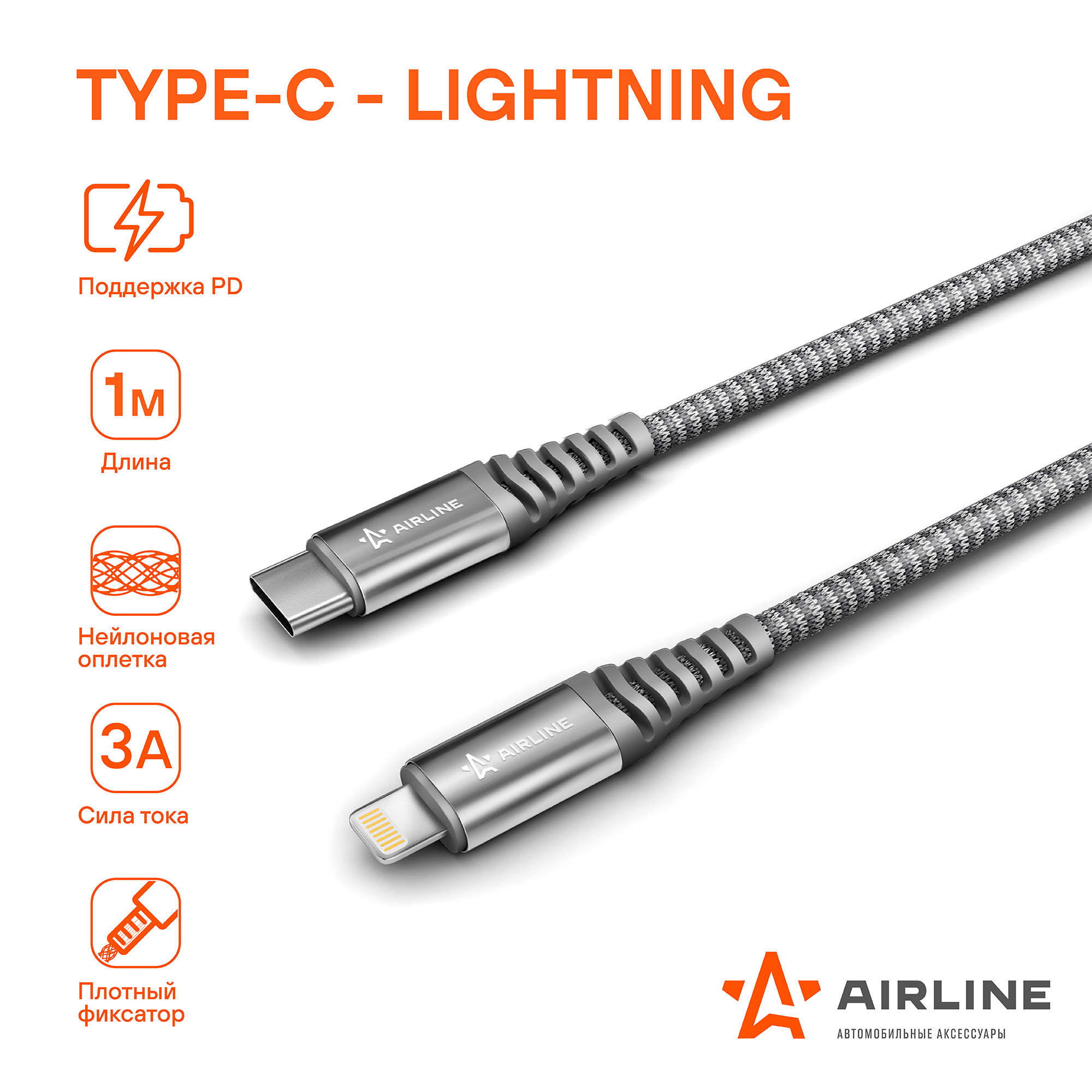 Кабель Type-C - Lightning поддержка PD 1м, AIRLINE ACH-IPD-26 600002860439