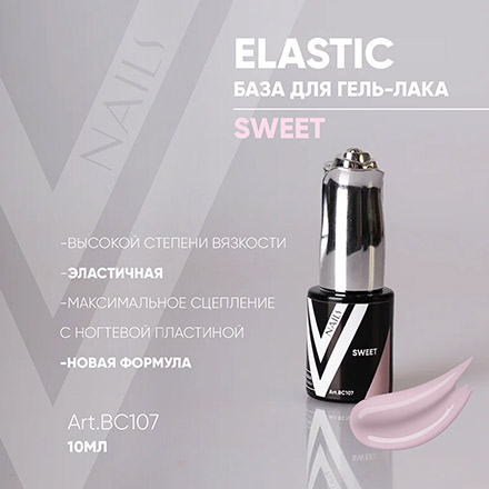 

База для гель-лака Vogue Nails, Elastic Sweet, 10 мл