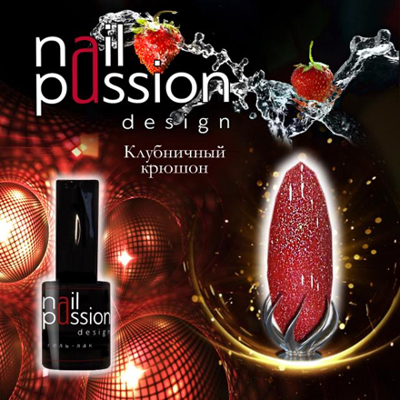 

Гель-лак «Клубничный крюшон» Nail Passion,