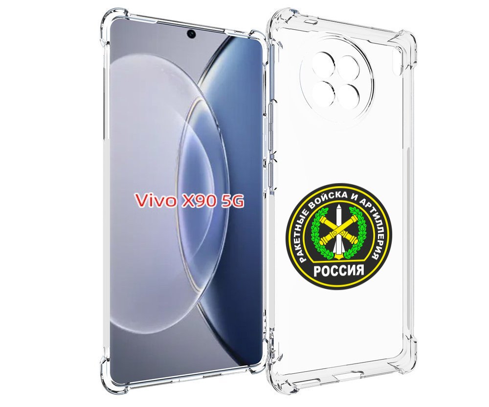 Чехол MyPads артиллерия для Vivo X90